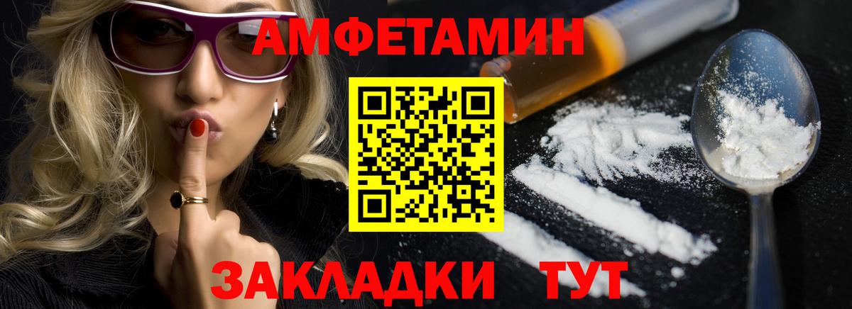 Amphetamine 98% Михайловск