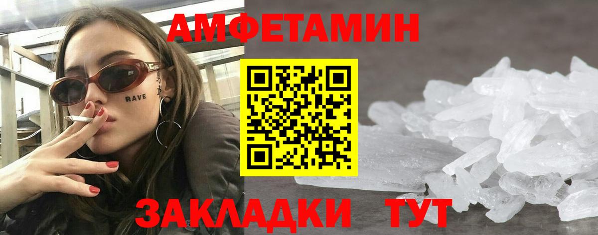 АМФ  Вход с VPN  Михайловск  АМФЕТАМИН Premium 