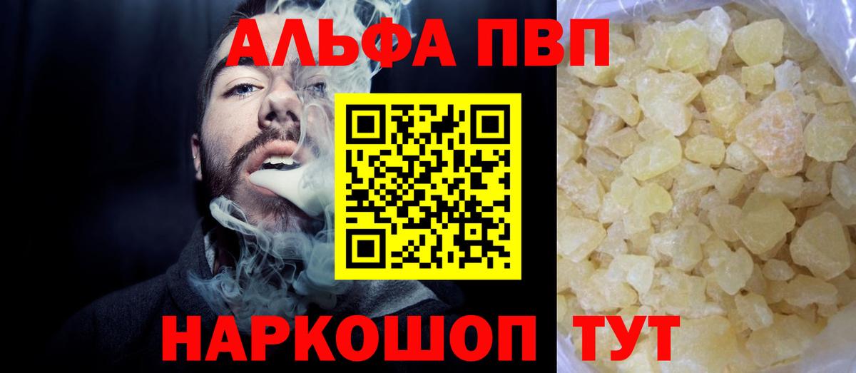 Alpha PVP кристаллы Михайловск
