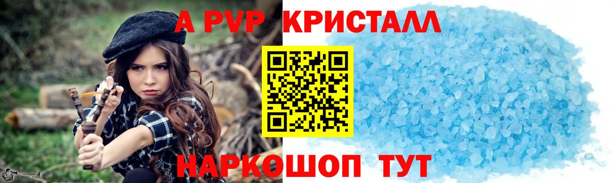 Alfa_PVP крисы CK  Вход с VPN  как найти закладки  Михайловск 
