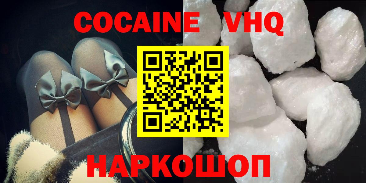 КОКАИН Перу  Вход с VPN  COCAIN Fish Scale  Михайловск 
