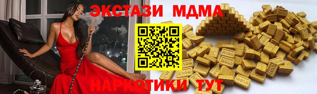 Экстази таблы  купить  сайты  ЭКСТАЗИ  Вход с VPN  Михайловск  Ecstasy Дубай 