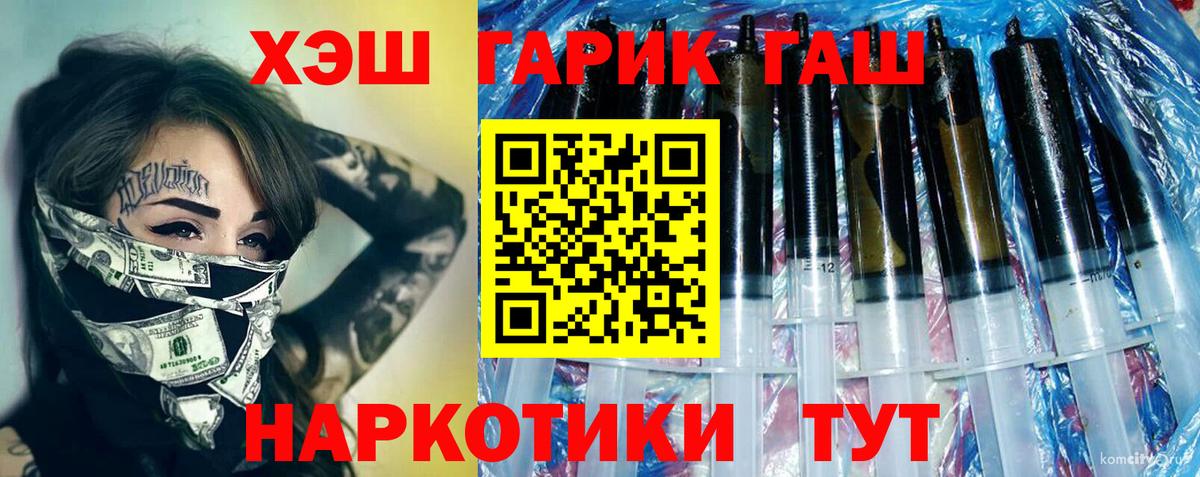 ГАШ ice o lator Михайловск