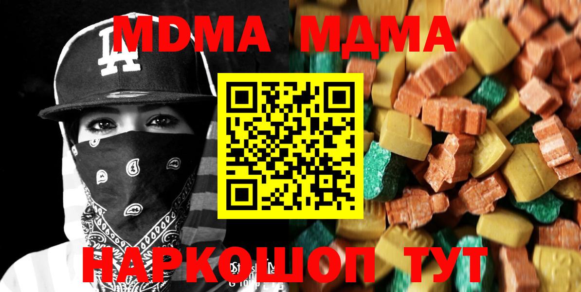 MDMA VHQ Михайловск
