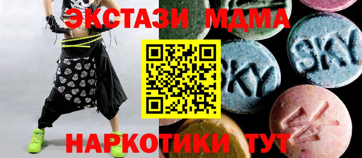 МДМА Molly  Вход с VPN  MDMA Molly  МДМА  Михайловск 