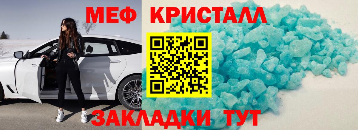 Меф мука Михайловск