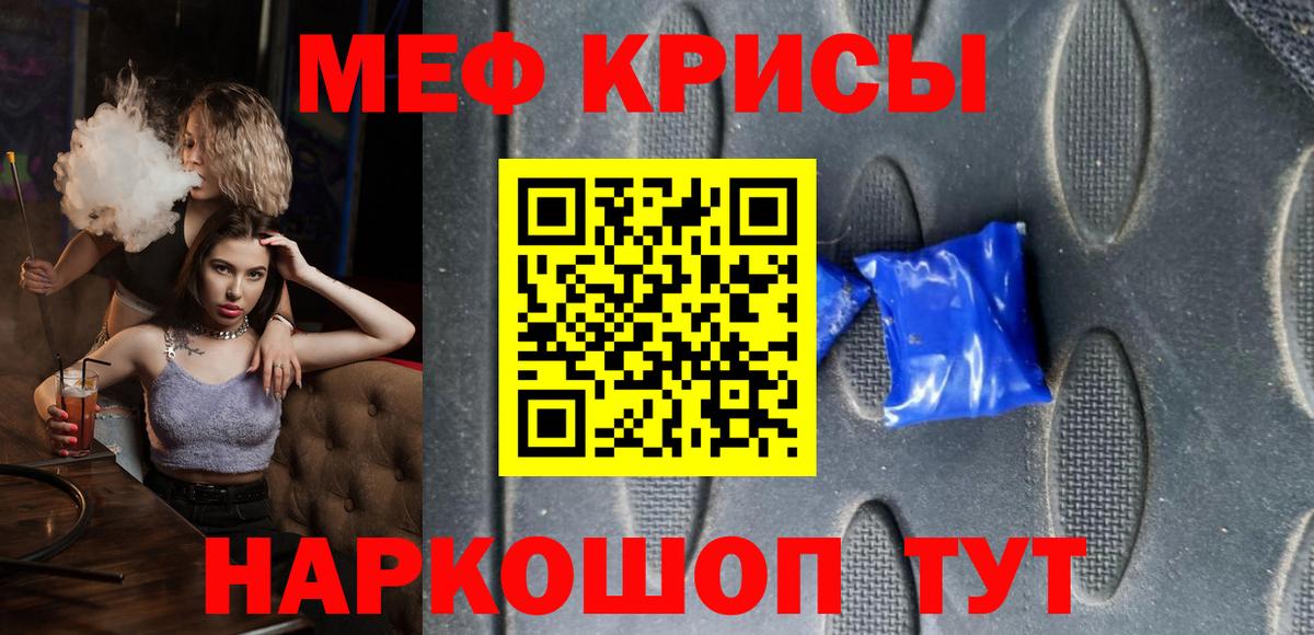 МЯУ-МЯУ мяу мяу  МЯУ-МЯУ 4 MMC  магазин  наркотиков  Михайловск  Вход с VPN  МЕФ 