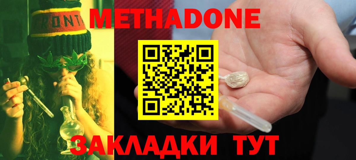 МЕТАДОН мёд Михайловск