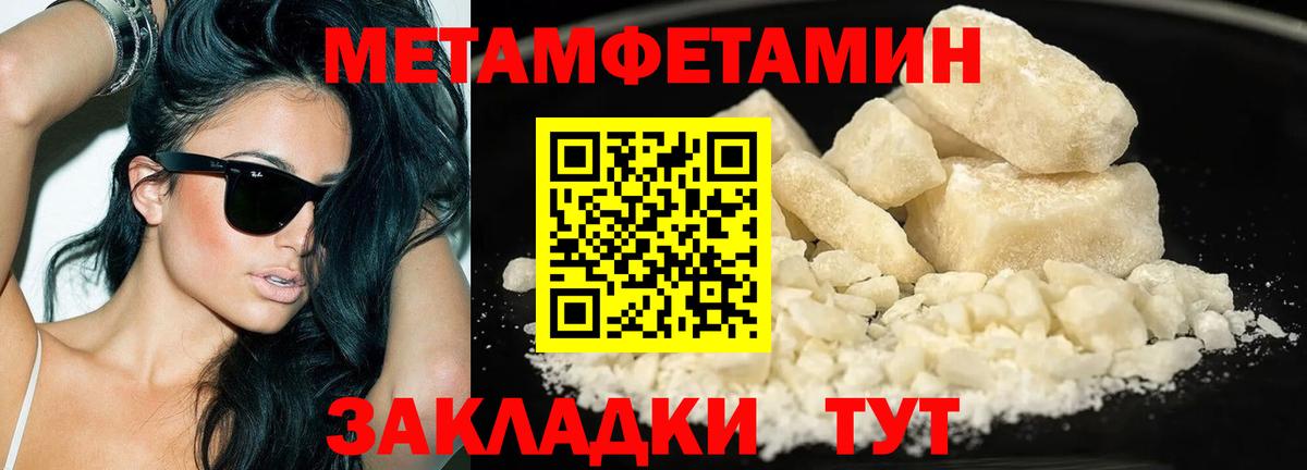 МЕТАМФЕТАМИН мет  Вход с VPN  Михайловск 