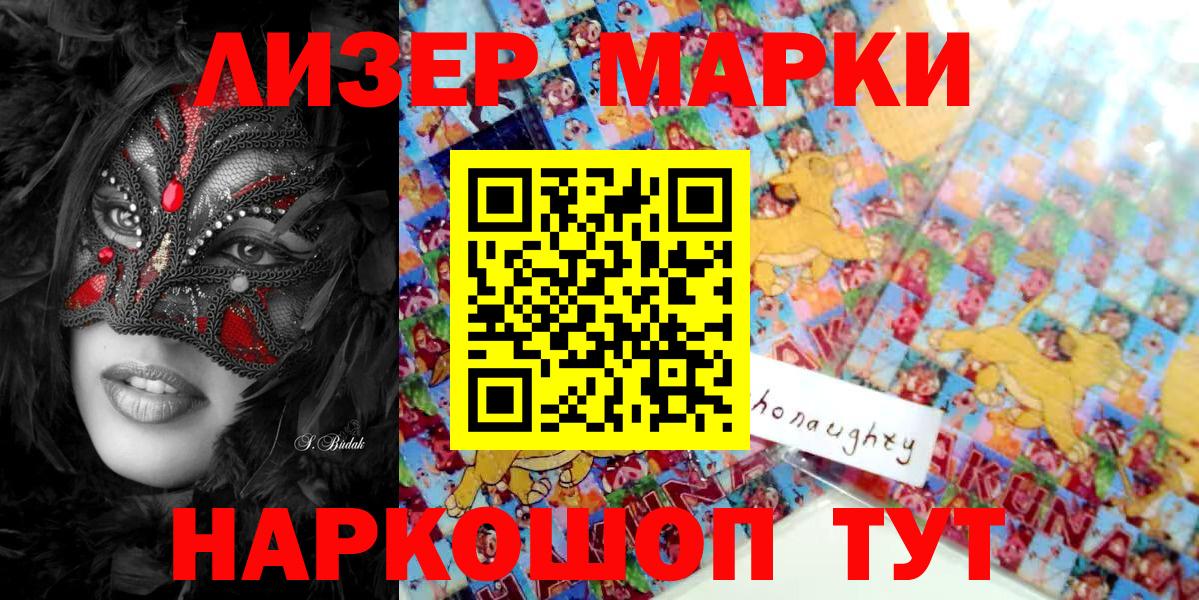 Михайловск  Марки 25I-NBOMe 1,8мг  Вход с VPN 