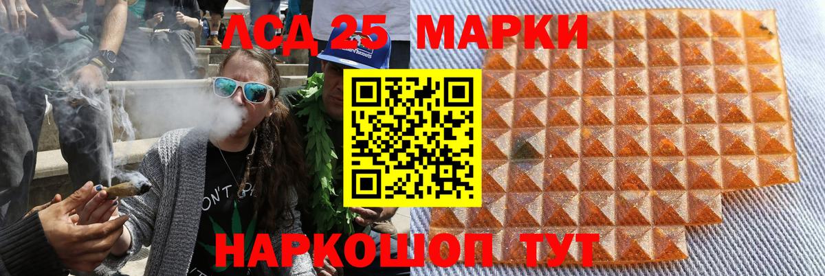 Наркотические марки 1,8мг Михайловск