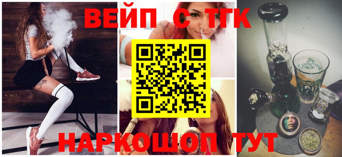 Михайловск  купить закладку  Вход с VPN  ТГК THC oil 
